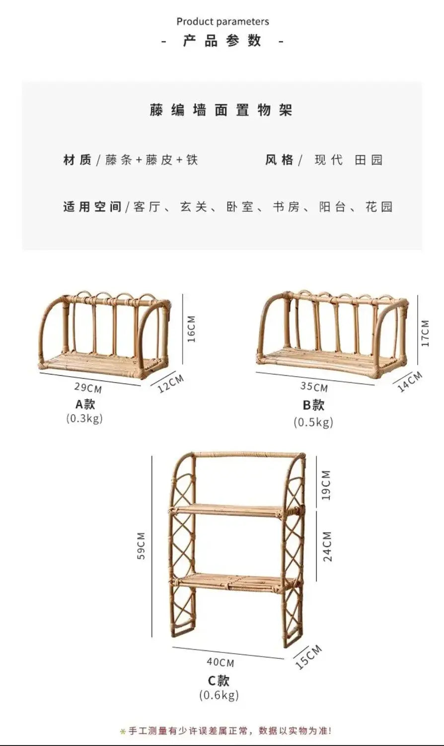 Rattan Wall Shelves Home Organizer Kitchen